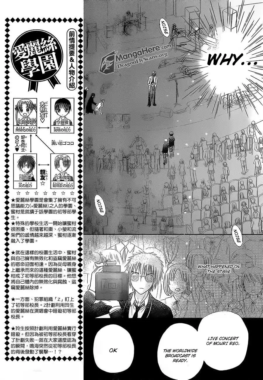 Gakuen Alice Chapter 152 3